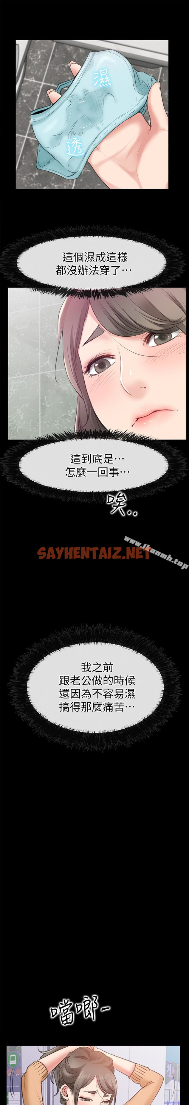 查看漫画愛情店到店 - 第11話-偷窺 - sayhentaiz.net中的410958图片