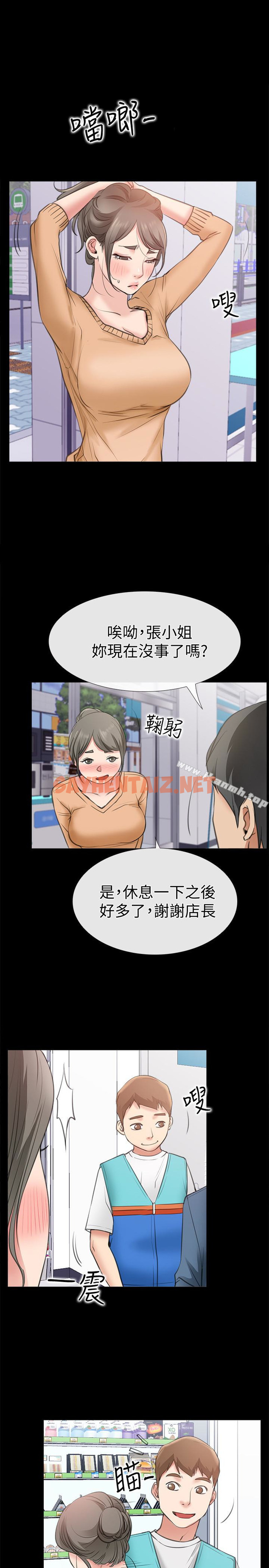 查看漫画愛情店到店 - 第12話-我在家俊面前興奮了嗎? - sayhentaiz.net中的410969图片