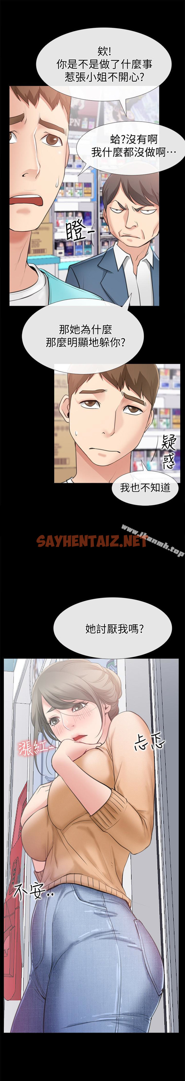 查看漫画愛情店到店 - 第12話-我在家俊面前興奮了嗎? - sayhentaiz.net中的410974图片