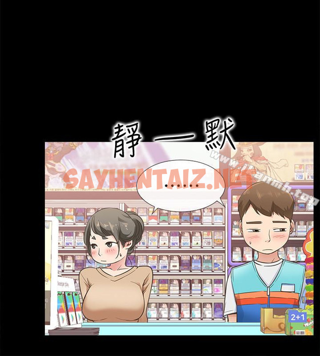 查看漫画愛情店到店 - 第12話-我在家俊面前興奮了嗎? - sayhentaiz.net中的410985图片