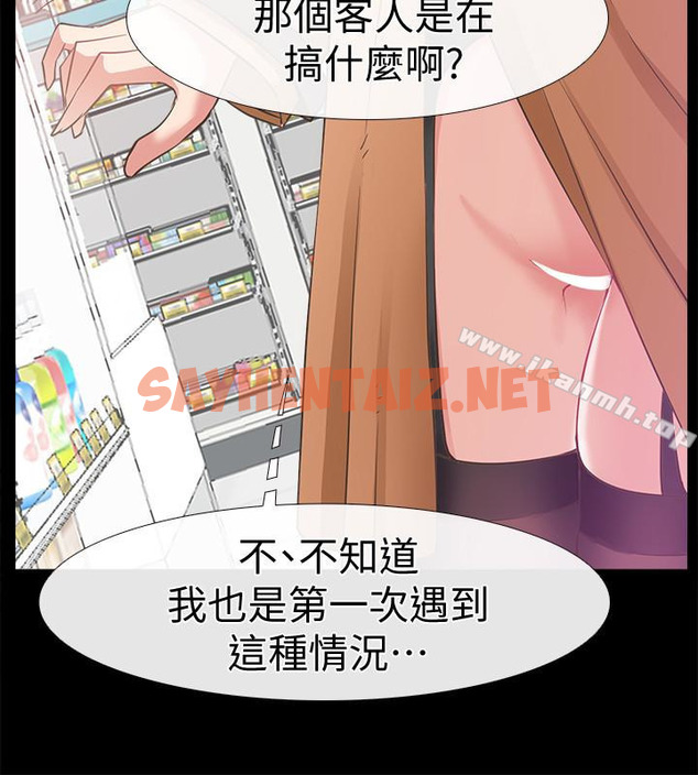 查看漫画愛情店到店 - 第12話-我在家俊面前興奮了嗎? - sayhentaiz.net中的410990图片