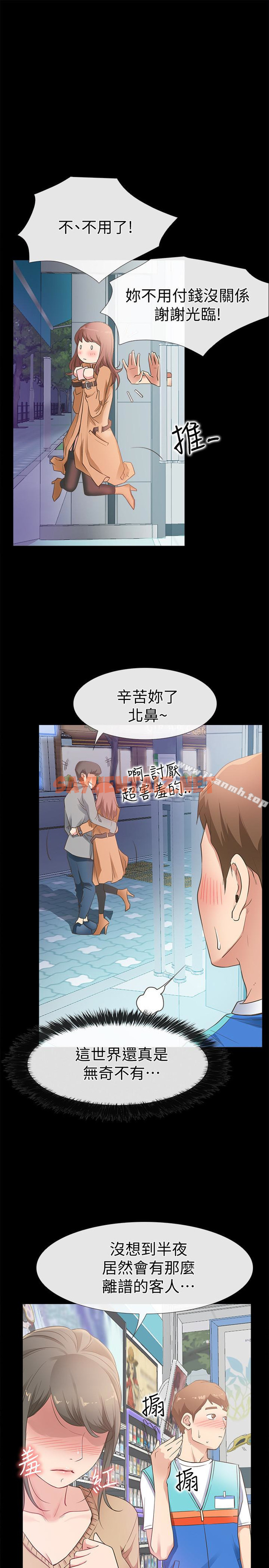 查看漫画愛情店到店 - 第12話-我在家俊面前興奮了嗎? - sayhentaiz.net中的411000图片