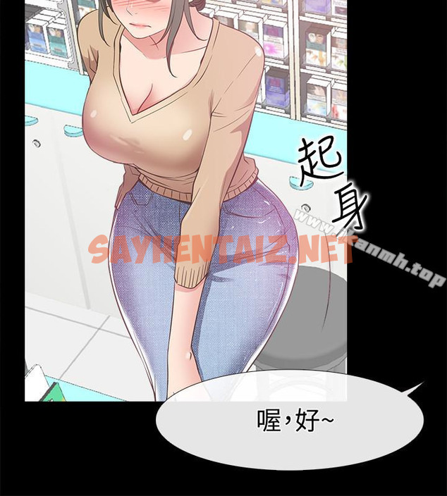 查看漫画愛情店到店 - 第12話-我在家俊面前興奮了嗎? - sayhentaiz.net中的411007图片