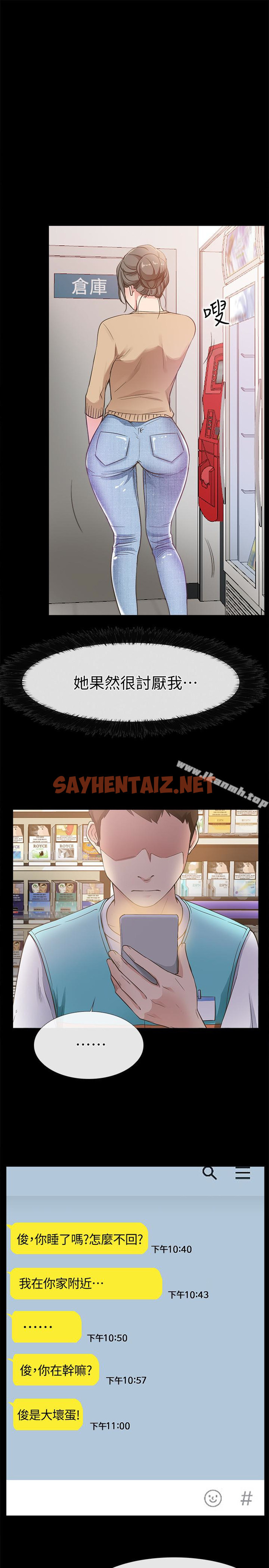 查看漫画愛情店到店 - 第12話-我在家俊面前興奮了嗎? - sayhentaiz.net中的411008图片