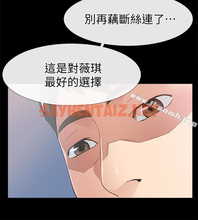 查看漫画愛情店到店 - 第12話-我在家俊面前興奮了嗎? - sayhentaiz.net中的411011图片