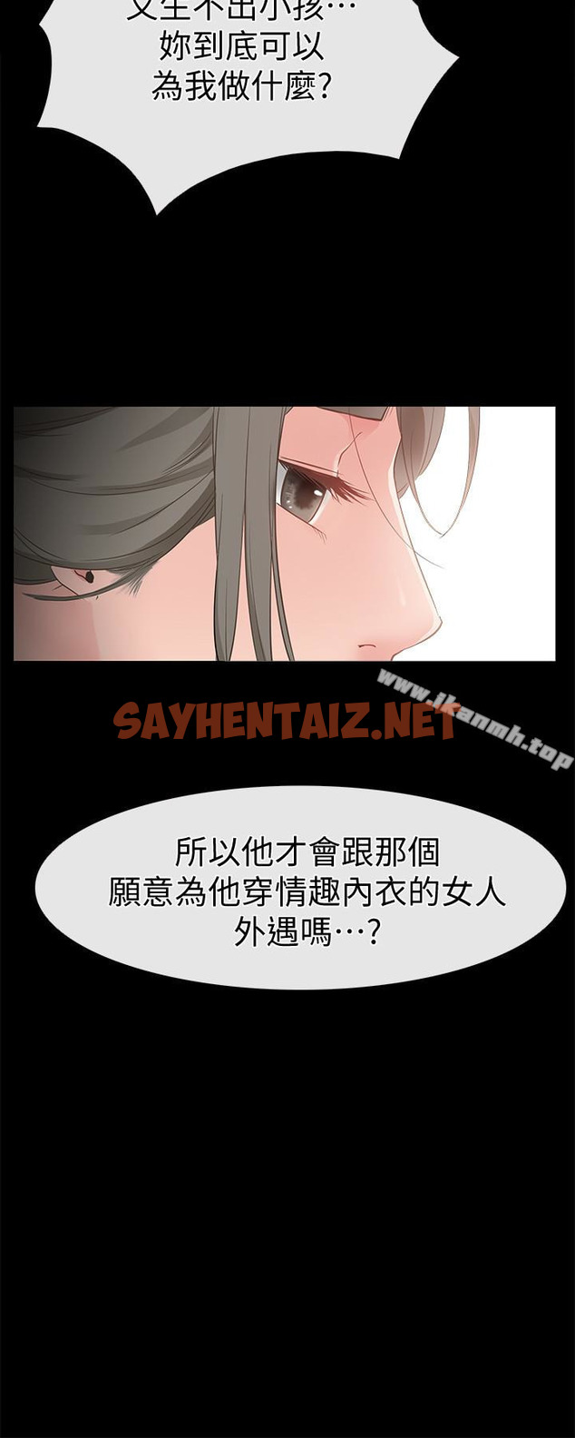 查看漫画愛情店到店 - 第12話-我在家俊面前興奮了嗎? - sayhentaiz.net中的411023图片