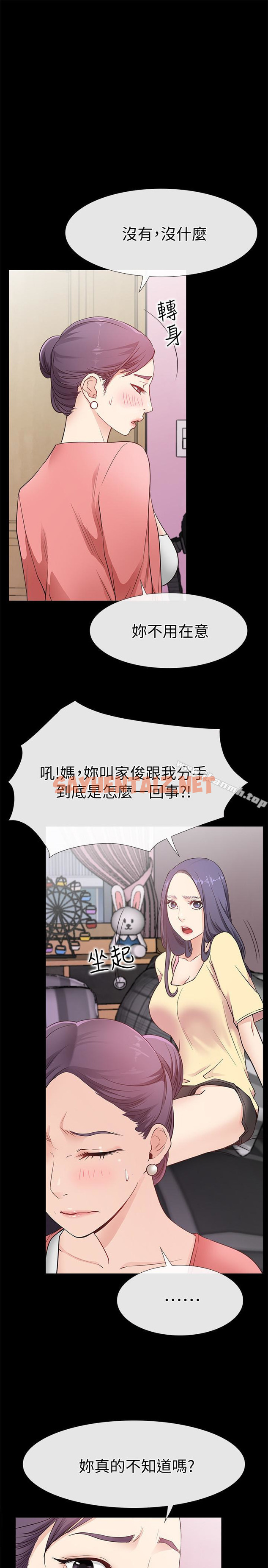 查看漫画愛情店到店 - 第13話-偷窺真是太刺激了! - sayhentaiz.net中的411071图片