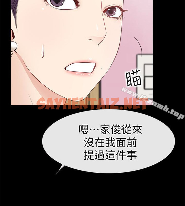 查看漫画愛情店到店 - 第13話-偷窺真是太刺激了! - sayhentaiz.net中的411072图片