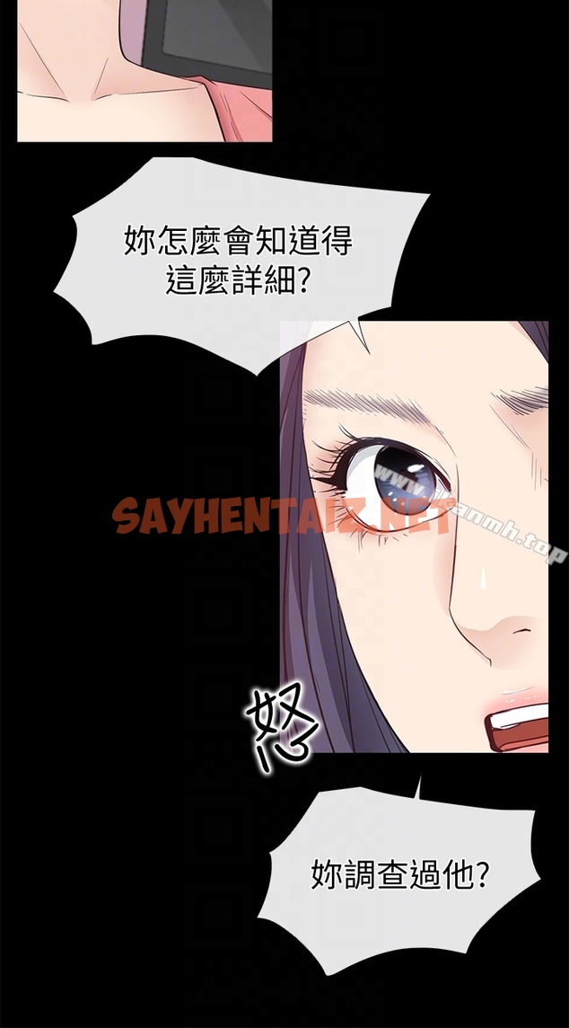 查看漫画愛情店到店 - 第13話-偷窺真是太刺激了! - sayhentaiz.net中的411074图片