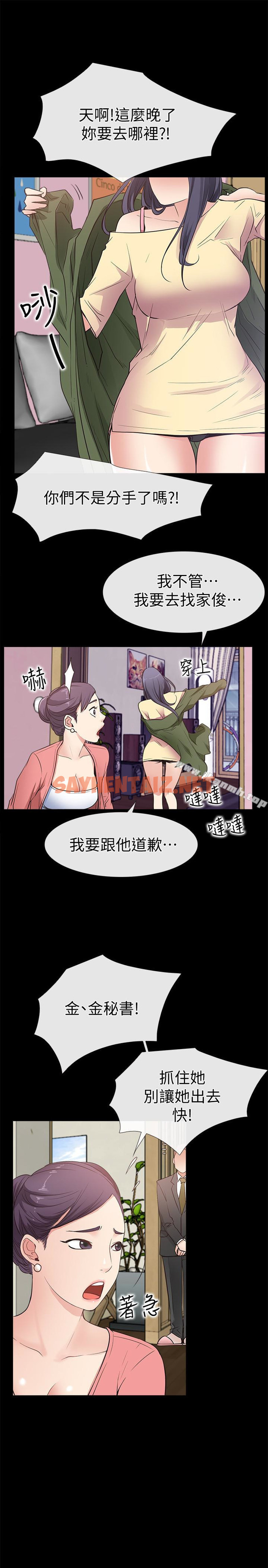 查看漫画愛情店到店 - 第13話-偷窺真是太刺激了! - sayhentaiz.net中的411087图片