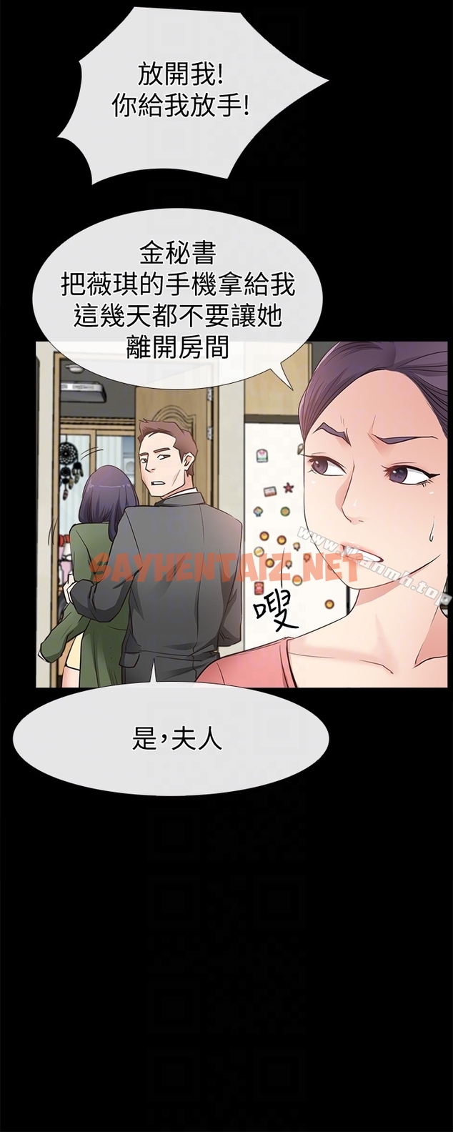 查看漫画愛情店到店 - 第13話-偷窺真是太刺激了! - sayhentaiz.net中的411093图片