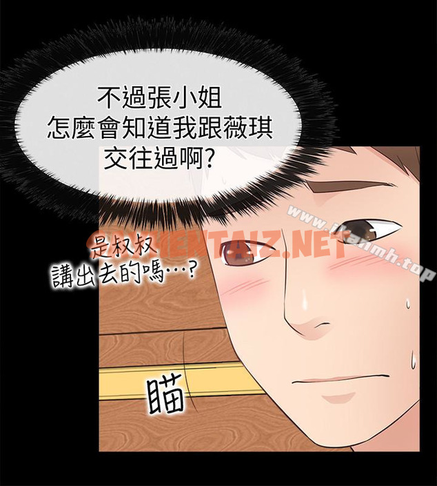 查看漫画愛情店到店 - 第13話-偷窺真是太刺激了! - sayhentaiz.net中的411124图片