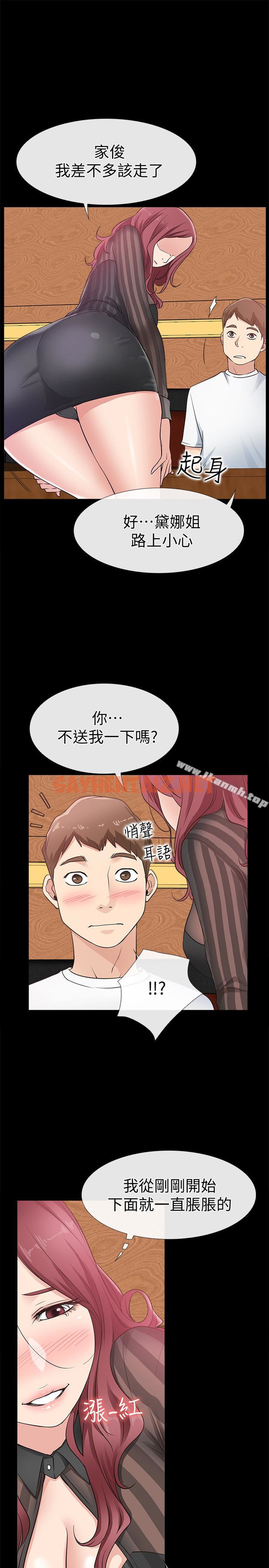 查看漫画愛情店到店 - 第13話-偷窺真是太刺激了! - sayhentaiz.net中的411126图片