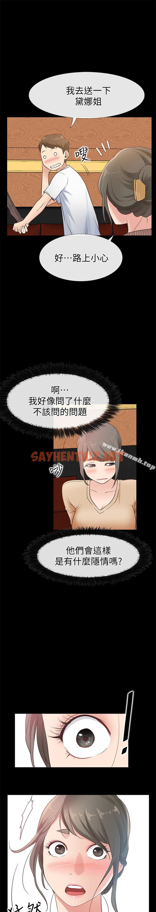 查看漫画愛情店到店 - 第13話-偷窺真是太刺激了! - sayhentaiz.net中的411132图片