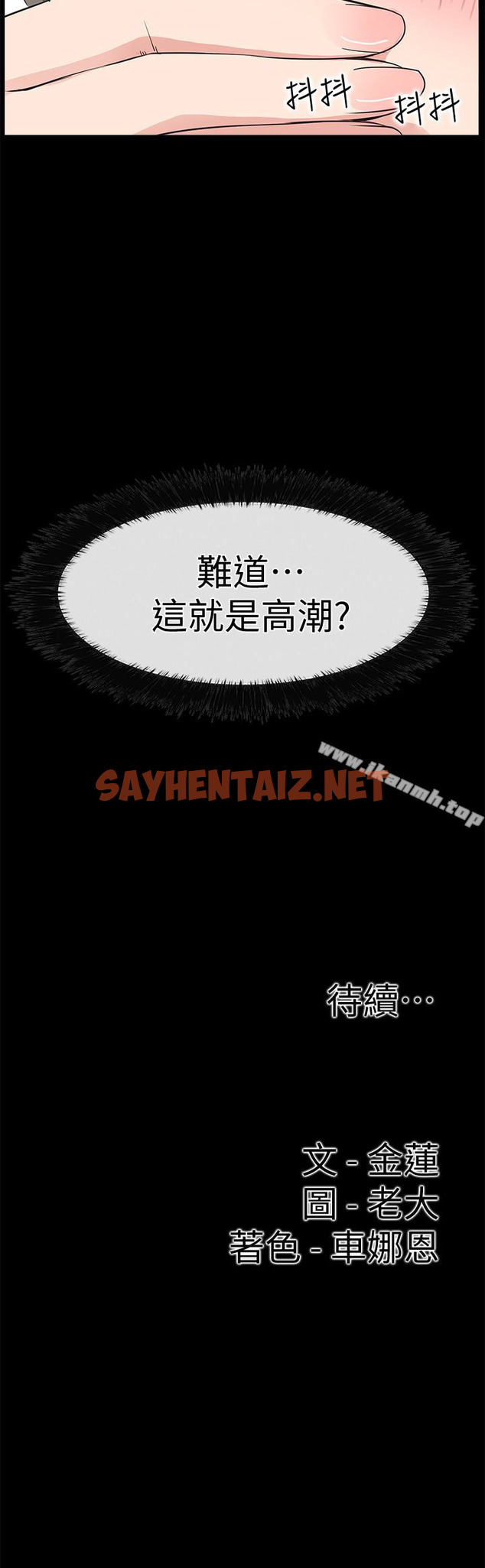 查看漫画愛情店到店 - 第13話-偷窺真是太刺激了! - sayhentaiz.net中的411159图片