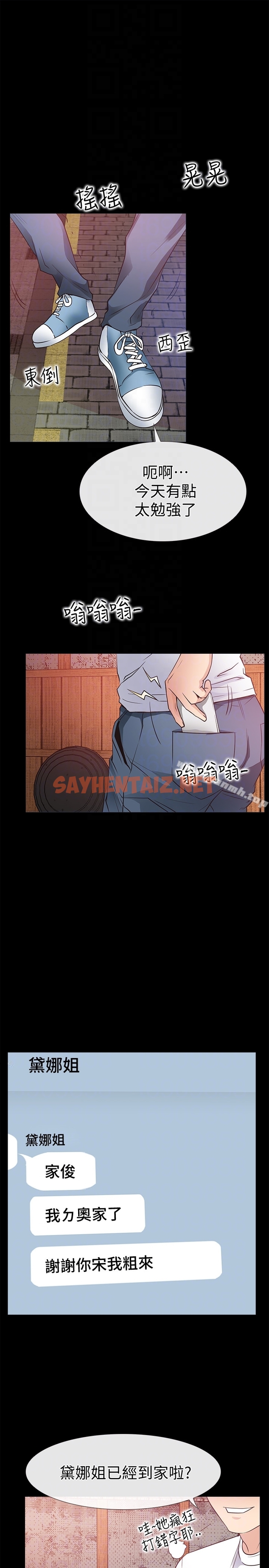 查看漫画愛情店到店 - 第14話-在廁所裡達到高潮 - sayhentaiz.net中的413275图片