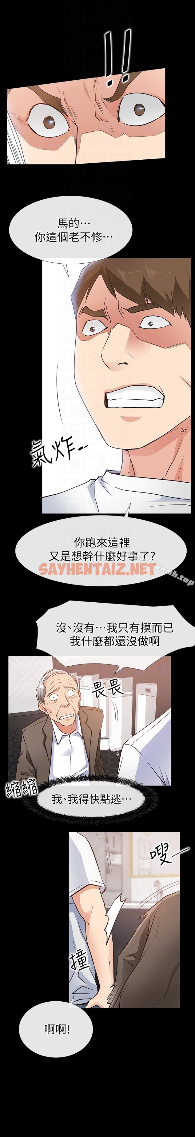 查看漫画愛情店到店 - 第15話-覬覦淑芬的陌生人 - sayhentaiz.net中的411297图片