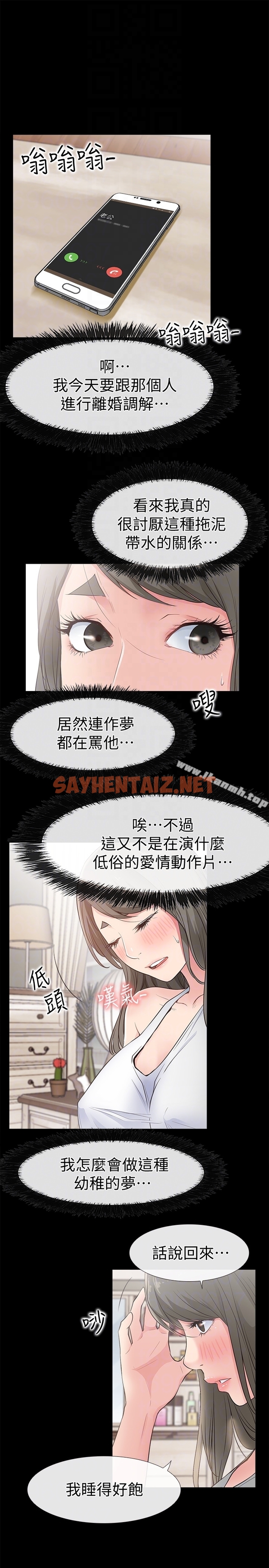 查看漫画愛情店到店 - 第16話-我的身體渴望著家俊… - sayhentaiz.net中的411350图片