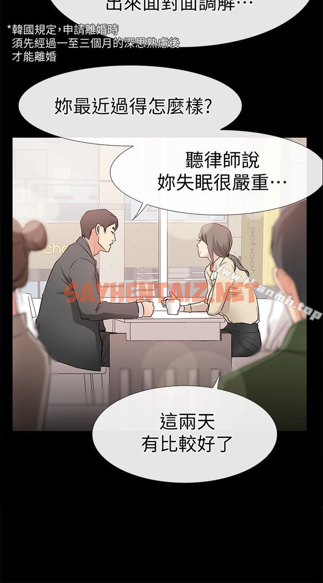 查看漫画愛情店到店 - 第16話-我的身體渴望著家俊… - sayhentaiz.net中的411361图片