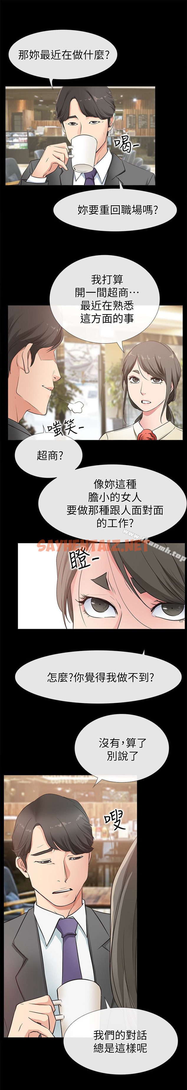 查看漫画愛情店到店 - 第16話-我的身體渴望著家俊… - sayhentaiz.net中的411363图片