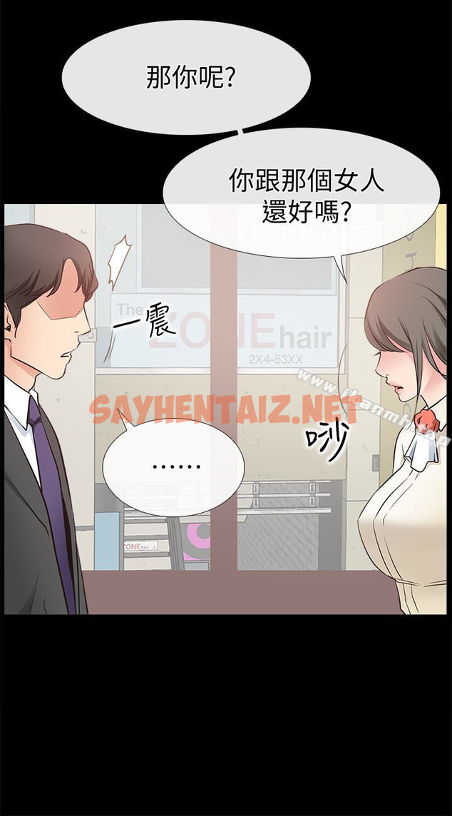 查看漫画愛情店到店 - 第16話-我的身體渴望著家俊… - sayhentaiz.net中的411365图片