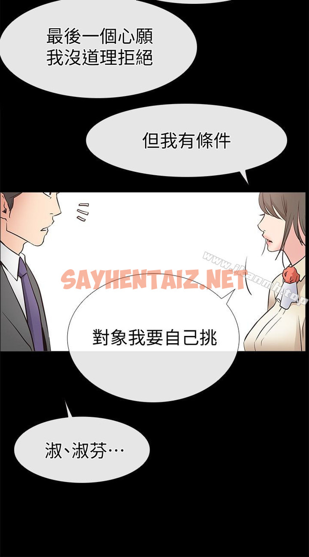 查看漫画愛情店到店 - 第16話-我的身體渴望著家俊… - sayhentaiz.net中的411382图片