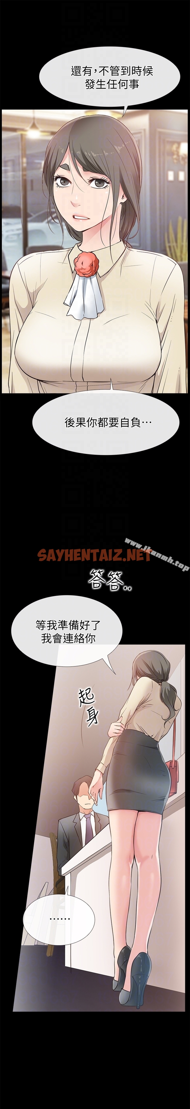 查看漫画愛情店到店 - 第16話-我的身體渴望著家俊… - sayhentaiz.net中的411384图片