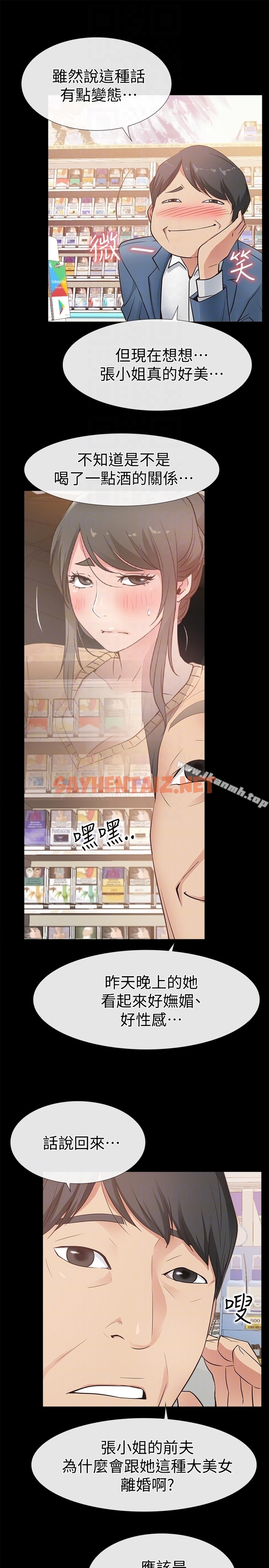 查看漫画愛情店到店 - 第16話-我的身體渴望著家俊… - sayhentaiz.net中的411398图片