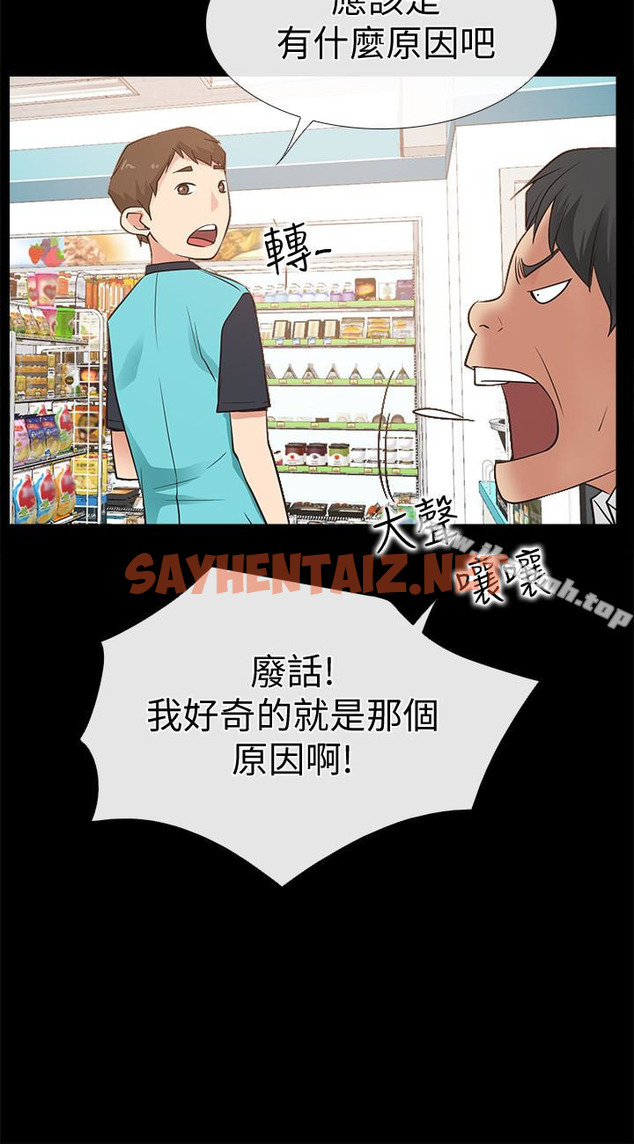 查看漫画愛情店到店 - 第16話-我的身體渴望著家俊… - sayhentaiz.net中的411399图片