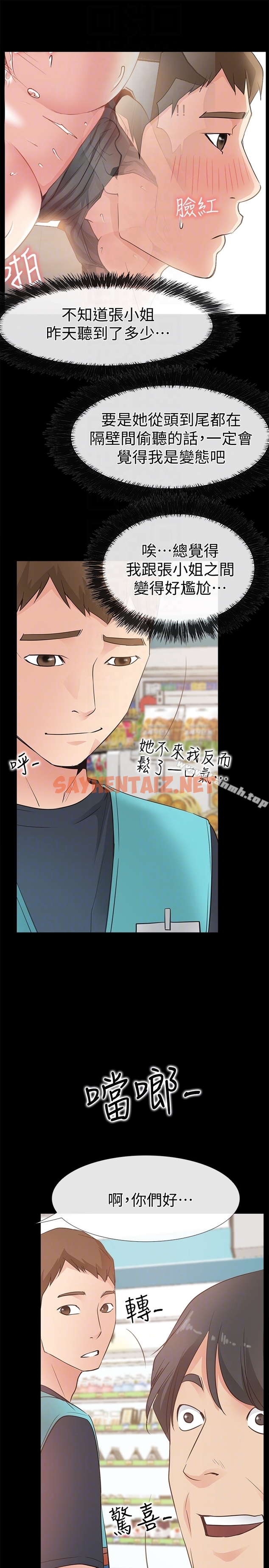 查看漫画愛情店到店 - 第16話-我的身體渴望著家俊… - sayhentaiz.net中的411401图片