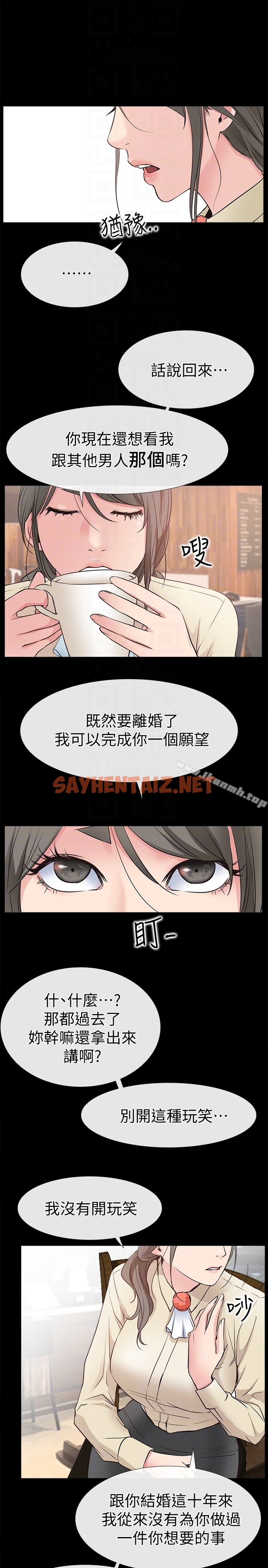 查看漫画愛情店到店 - 第16話-我的身體渴望著家俊… - sayhentaiz.net中的413280图片