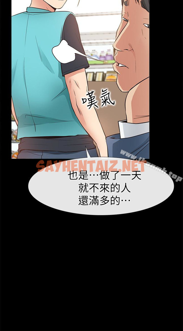 查看漫画愛情店到店 - 第16話-我的身體渴望著家俊… - sayhentaiz.net中的413281图片