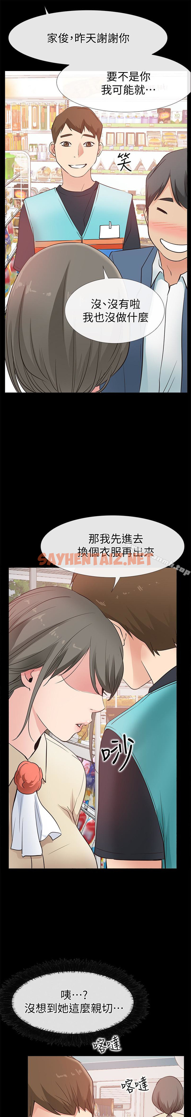 查看漫画愛情店到店 - 第16話-我的身體渴望著家俊… - sayhentaiz.net中的413283图片