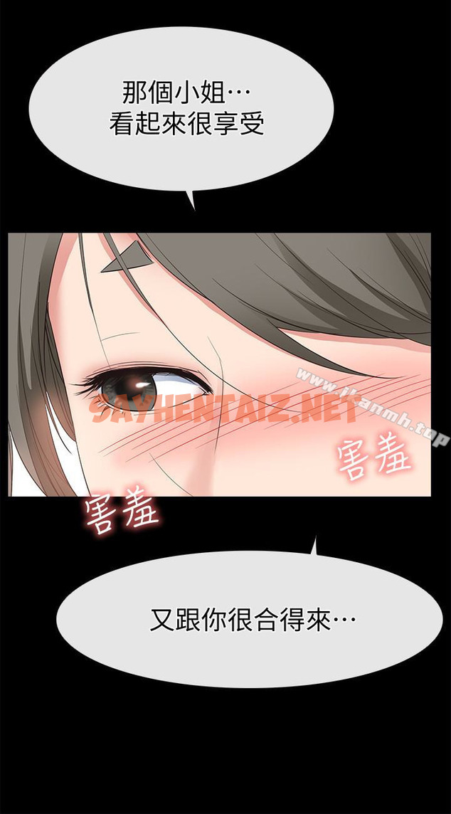 查看漫画愛情店到店 - 第17話-我也想要體驗舒服的感覺 - sayhentaiz.net中的411477图片