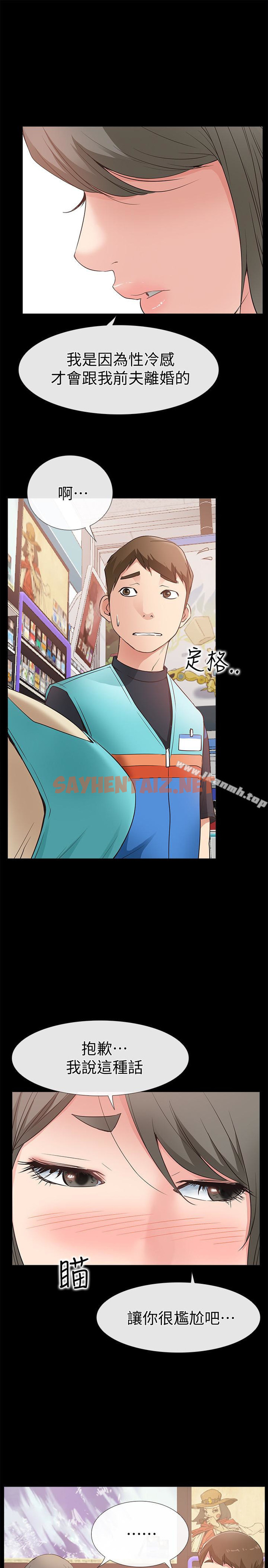 查看漫画愛情店到店 - 第17話-我也想要體驗舒服的感覺 - sayhentaiz.net中的411478图片