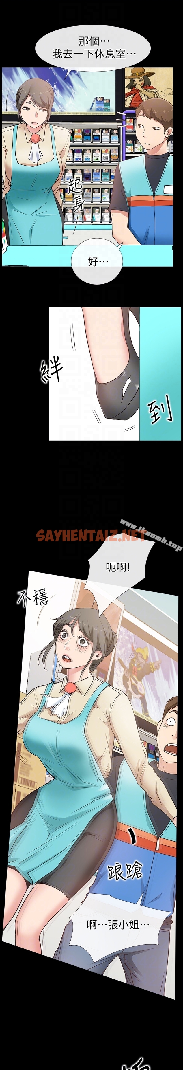 查看漫画愛情店到店 - 第17話-我也想要體驗舒服的感覺 - sayhentaiz.net中的411486图片