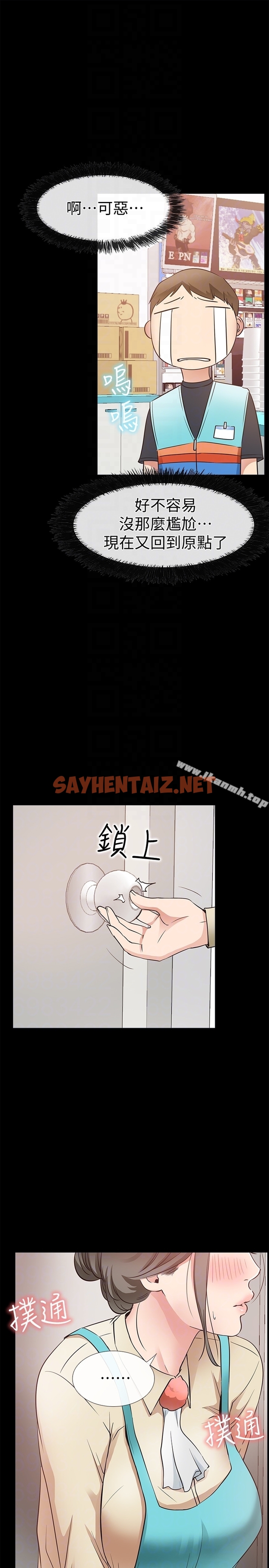 查看漫画愛情店到店 - 第17話-我也想要體驗舒服的感覺 - sayhentaiz.net中的411495图片