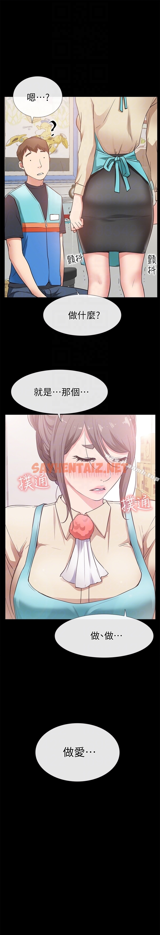 查看漫画愛情店到店 - 第17話-我也想要體驗舒服的感覺 - sayhentaiz.net中的411523图片