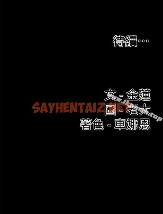 查看漫画愛情店到店 - 第17話-我也想要體驗舒服的感覺 - sayhentaiz.net中的411525图片