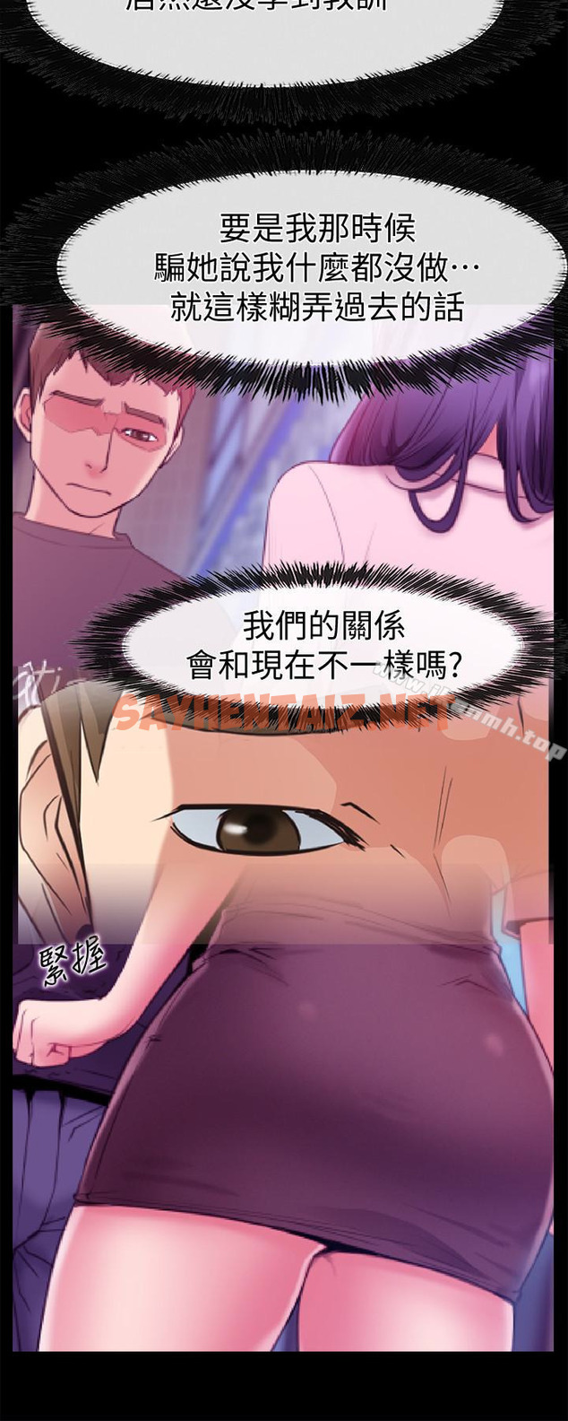 查看漫画愛情店到店 - 第17話-我也想要體驗舒服的感覺 - sayhentaiz.net中的413286图片