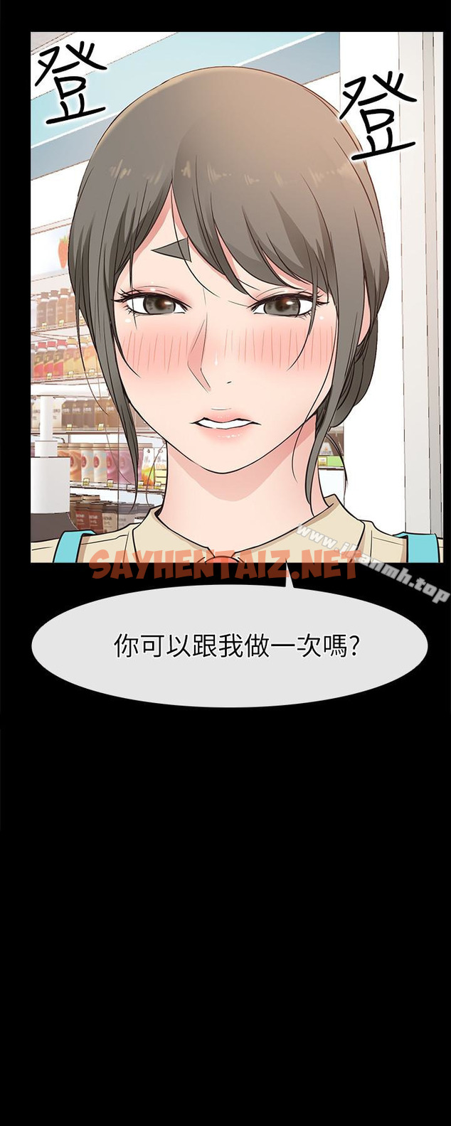 查看漫画愛情店到店 - 第18話-前夫的特殊性癖好 - sayhentaiz.net中的411531图片