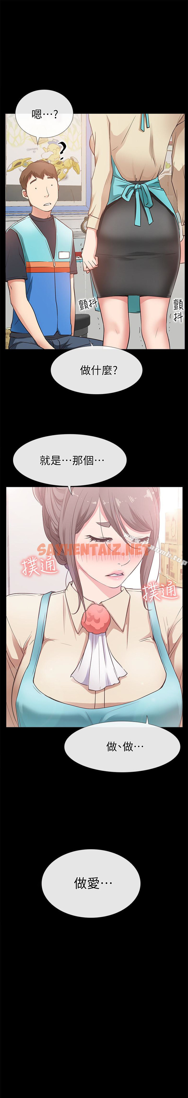 查看漫画愛情店到店 - 第18話-前夫的特殊性癖好 - sayhentaiz.net中的411533图片