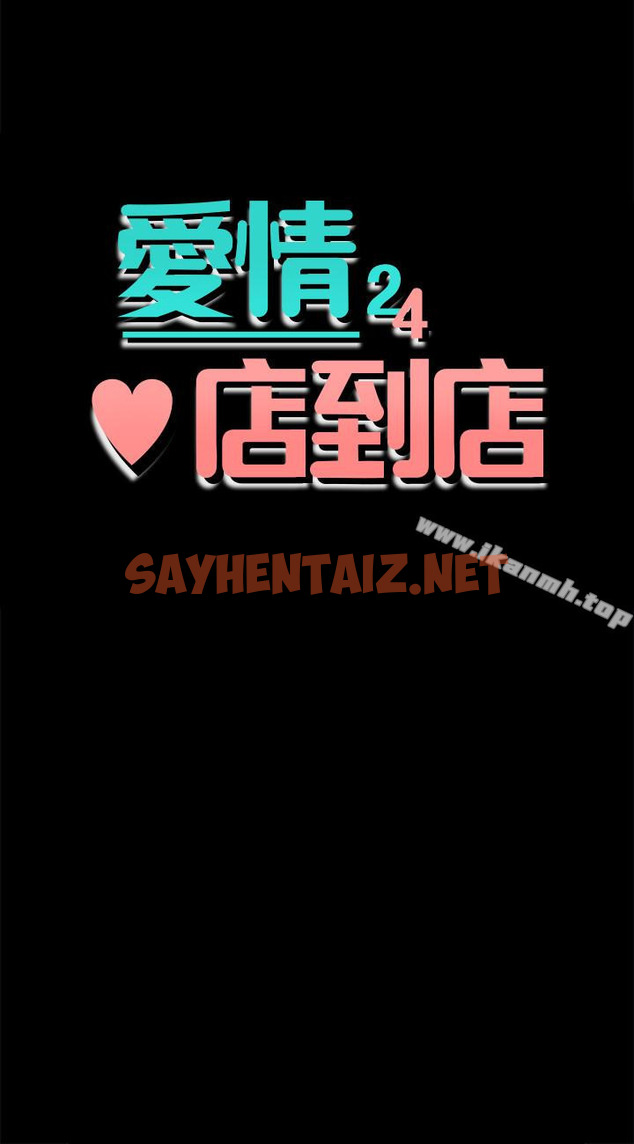 查看漫画愛情店到店 - 第18話-前夫的特殊性癖好 - sayhentaiz.net中的411540图片