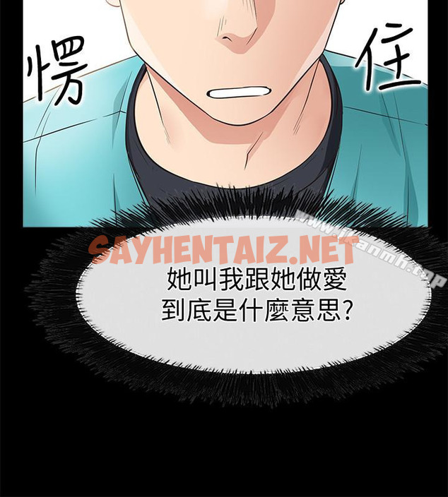 查看漫画愛情店到店 - 第18話-前夫的特殊性癖好 - sayhentaiz.net中的411547图片