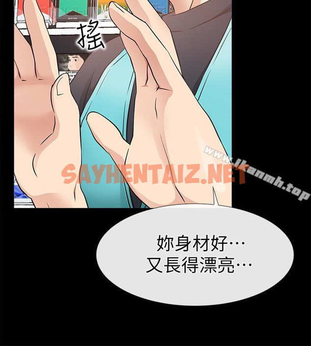 查看漫画愛情店到店 - 第18話-前夫的特殊性癖好 - sayhentaiz.net中的411554图片