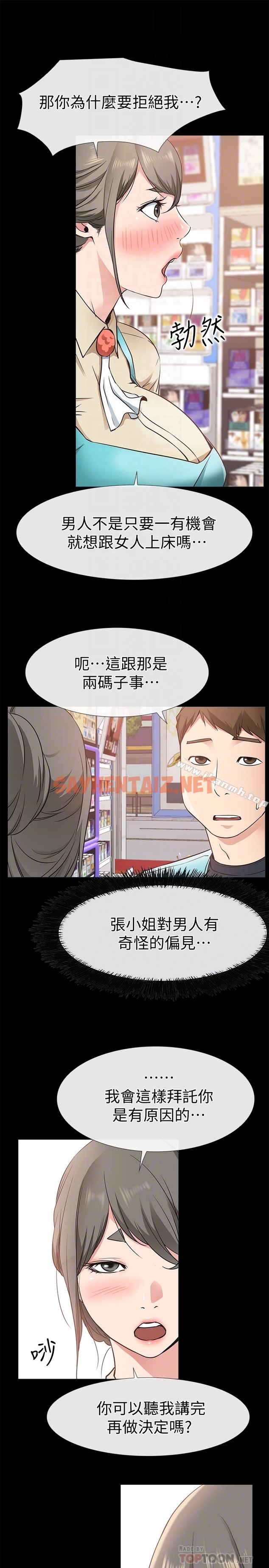 查看漫画愛情店到店 - 第18話-前夫的特殊性癖好 - sayhentaiz.net中的411557图片