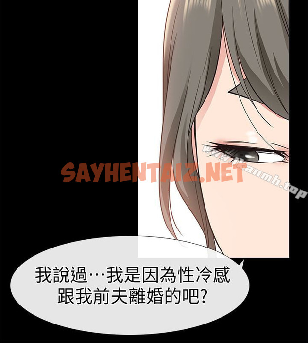 查看漫画愛情店到店 - 第18話-前夫的特殊性癖好 - sayhentaiz.net中的411563图片