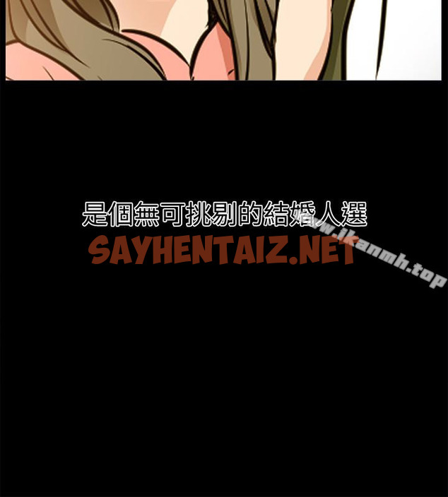 查看漫画愛情店到店 - 第18話-前夫的特殊性癖好 - sayhentaiz.net中的411567图片