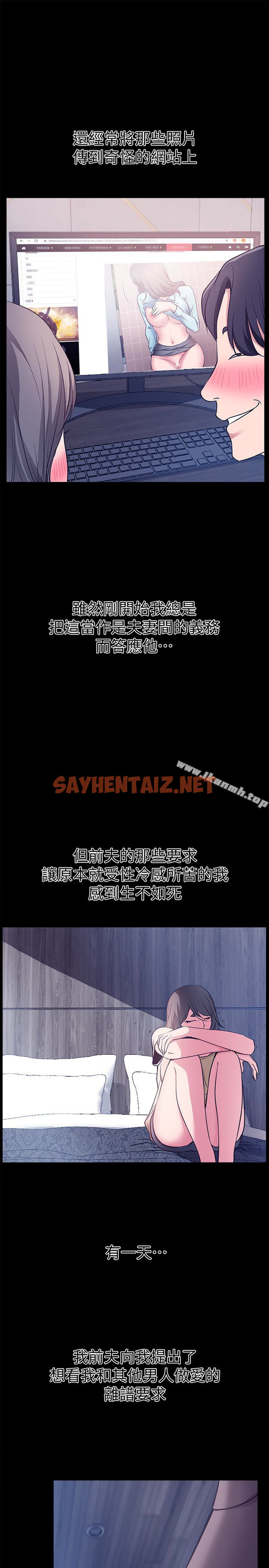 查看漫画愛情店到店 - 第18話-前夫的特殊性癖好 - sayhentaiz.net中的411578图片