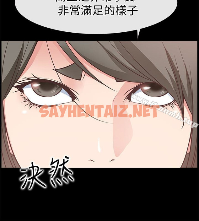 查看漫画愛情店到店 - 第18話-前夫的特殊性癖好 - sayhentaiz.net中的411595图片